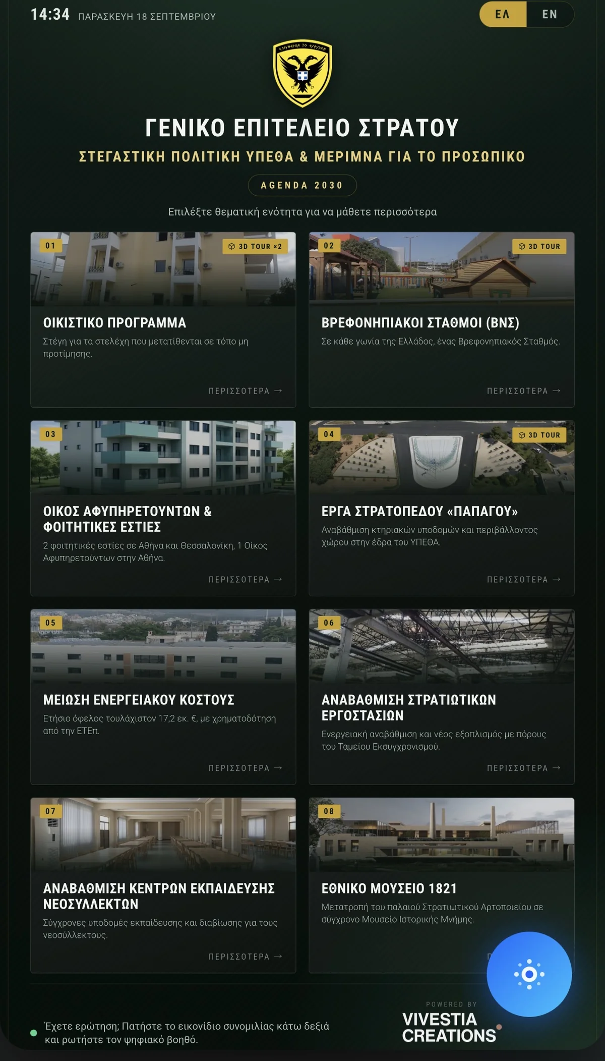 The army.thevivestia.com home screen with the eight thematic sections of Agenda 2030 and the integrated AI Chat Bot